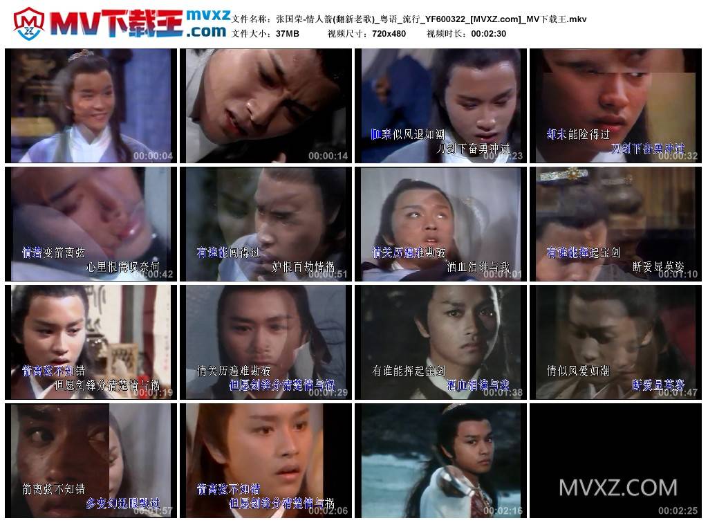 张国荣-情人箭(翻新老歌)_粤语_流行_YF600322